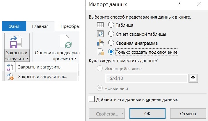 power query add new table